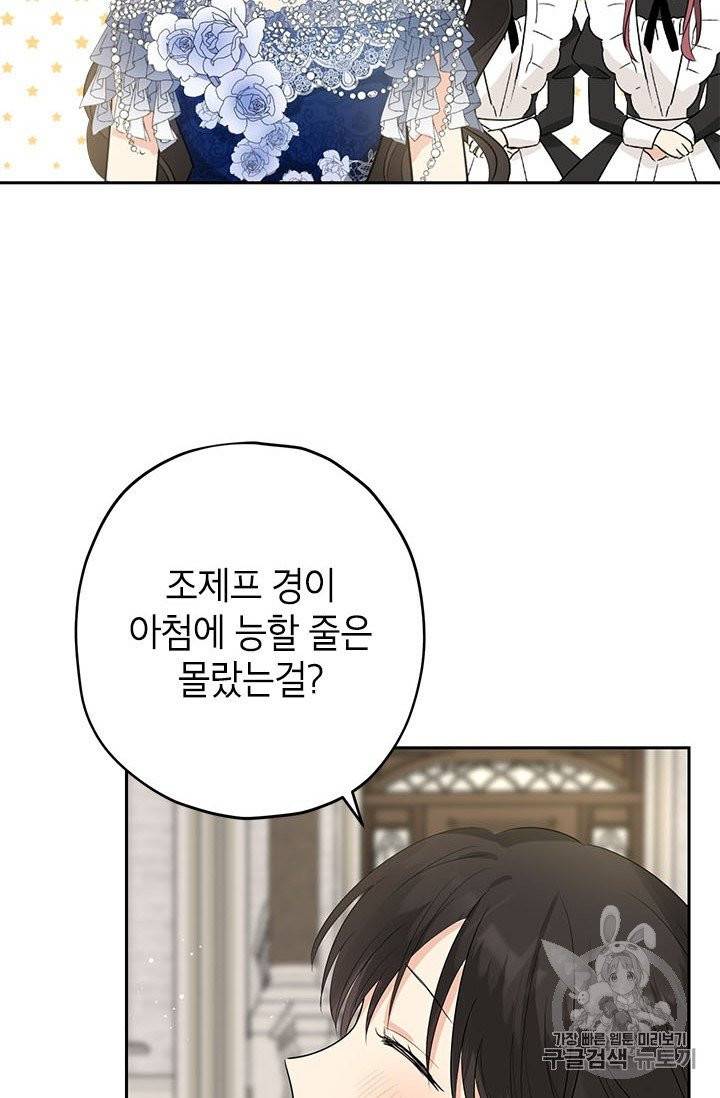 사실은 내가 진짜였다 23화 16