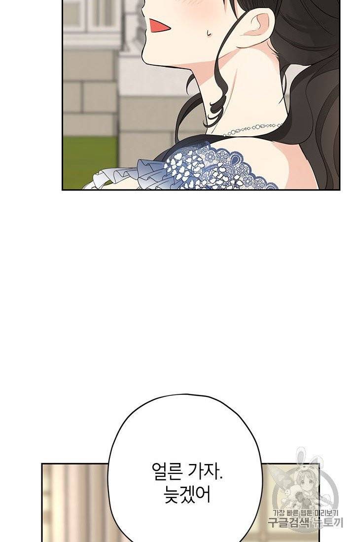 사실은 내가 진짜였다 23화 17