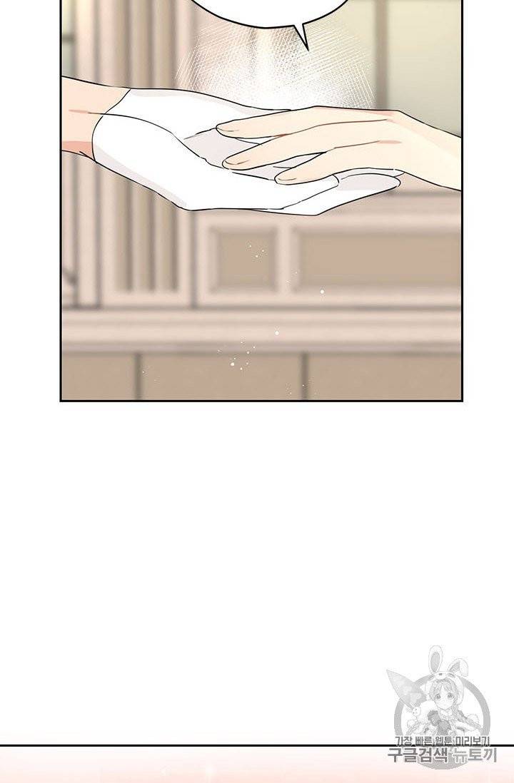 사실은 내가 진짜였다 23화 18