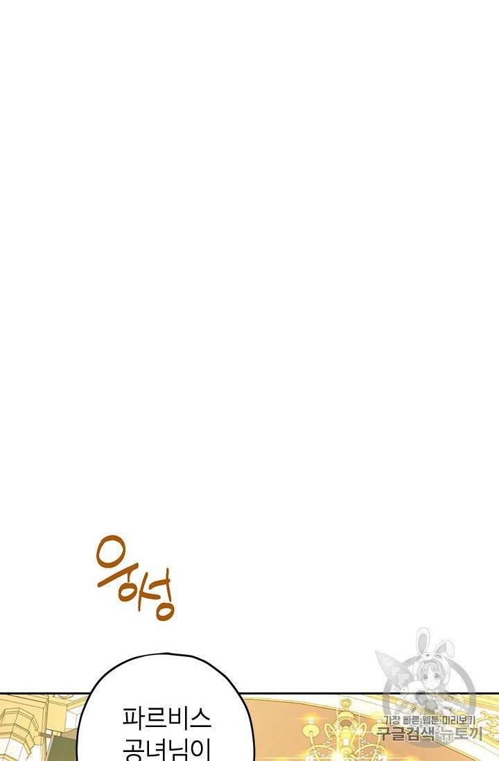 사실은 내가 진짜였다 23화 22