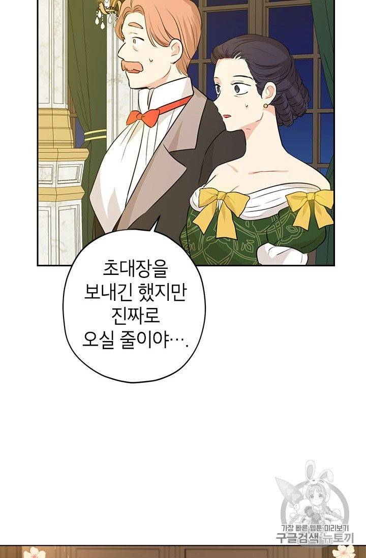 사실은 내가 진짜였다 23화 24