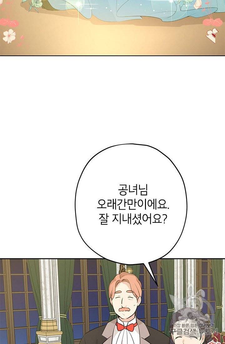 사실은 내가 진짜였다 23화 26