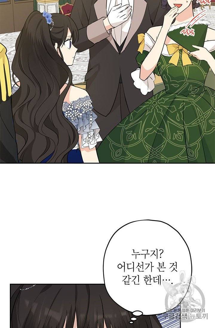 사실은 내가 진짜였다 23화 27