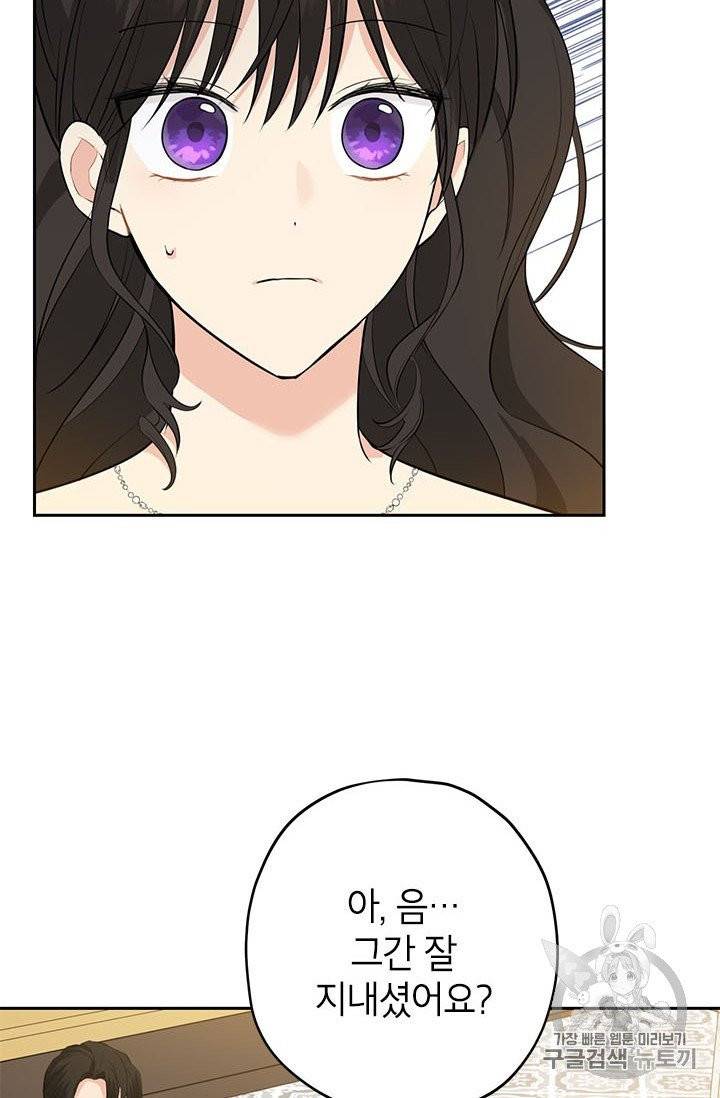 사실은 내가 진짜였다 23화 28