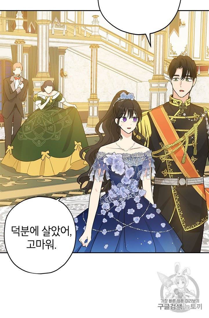 사실은 내가 진짜였다 23화 34