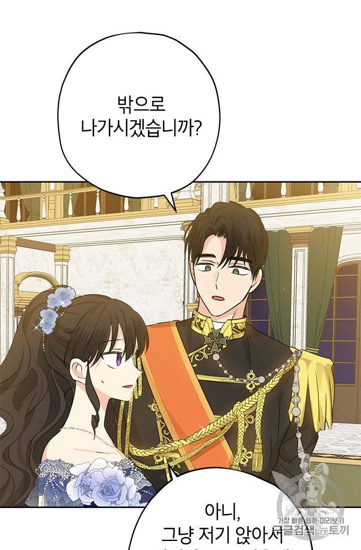 사실은 내가 진짜였다 23화 35