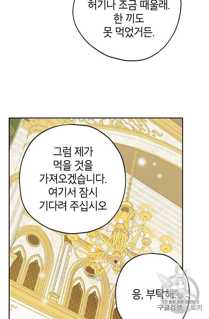 사실은 내가 진짜였다 23화 36
