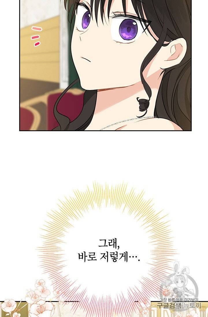 사실은 내가 진짜였다 23화 39
