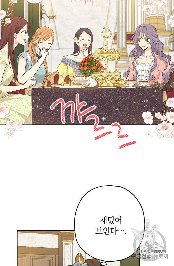 사실은 내가 진짜였다 23화 40