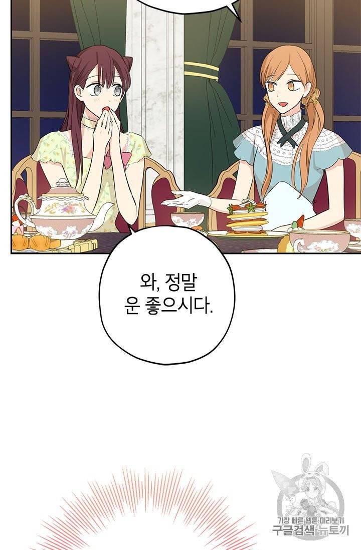 사실은 내가 진짜였다 23화 42