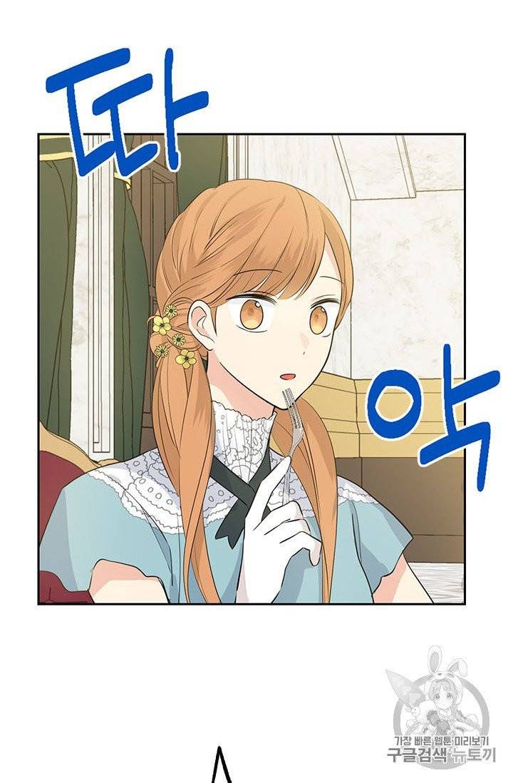 사실은 내가 진짜였다 23화 45