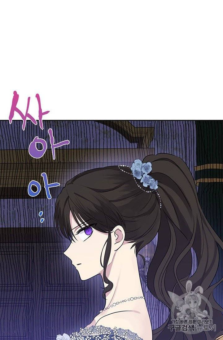 사실은 내가 진짜였다 23화 48