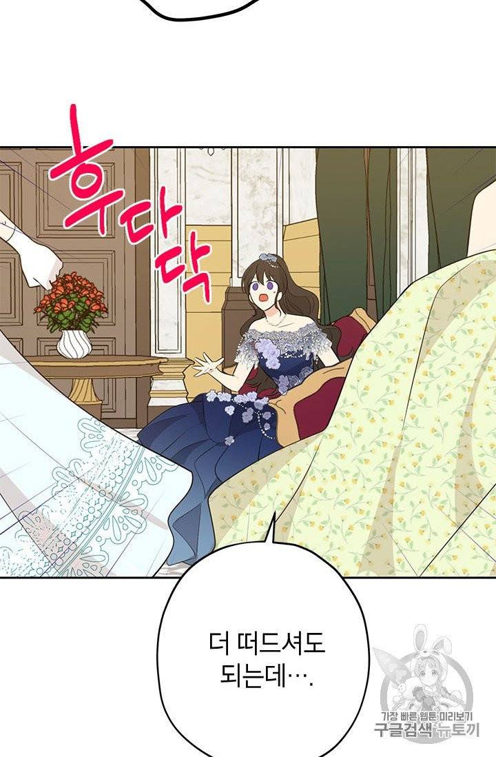 사실은 내가 진짜였다 23화 51