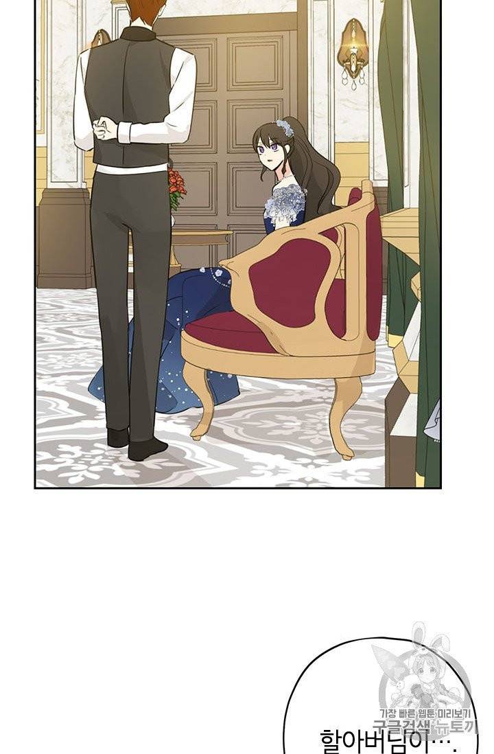사실은 내가 진짜였다 23화 54