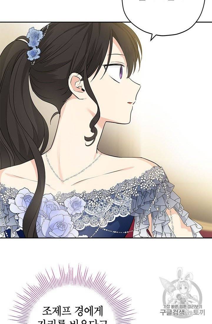 사실은 내가 진짜였다 23화 55