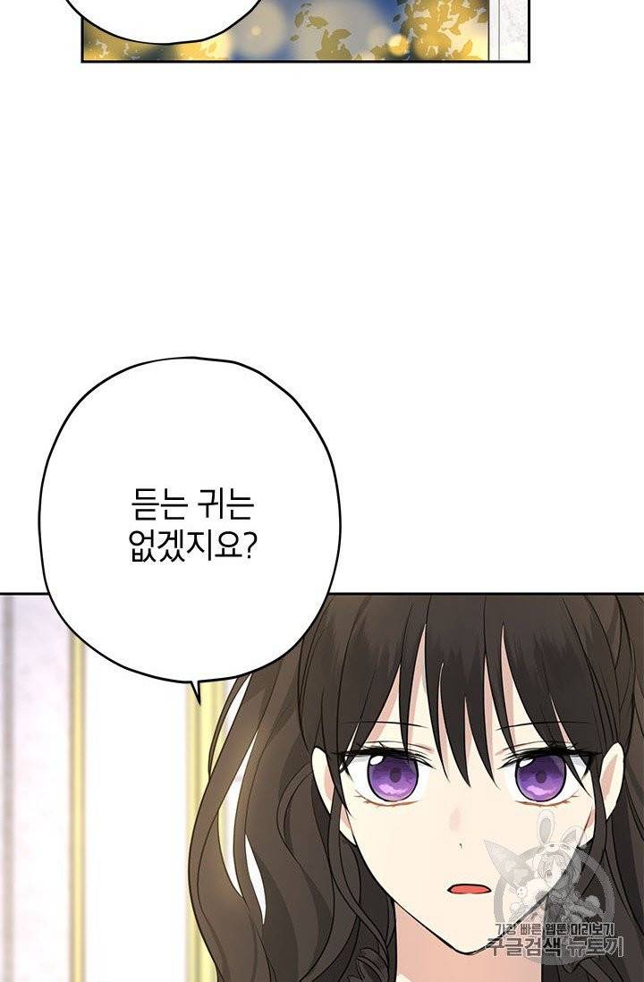 사실은 내가 진짜였다 23화 63