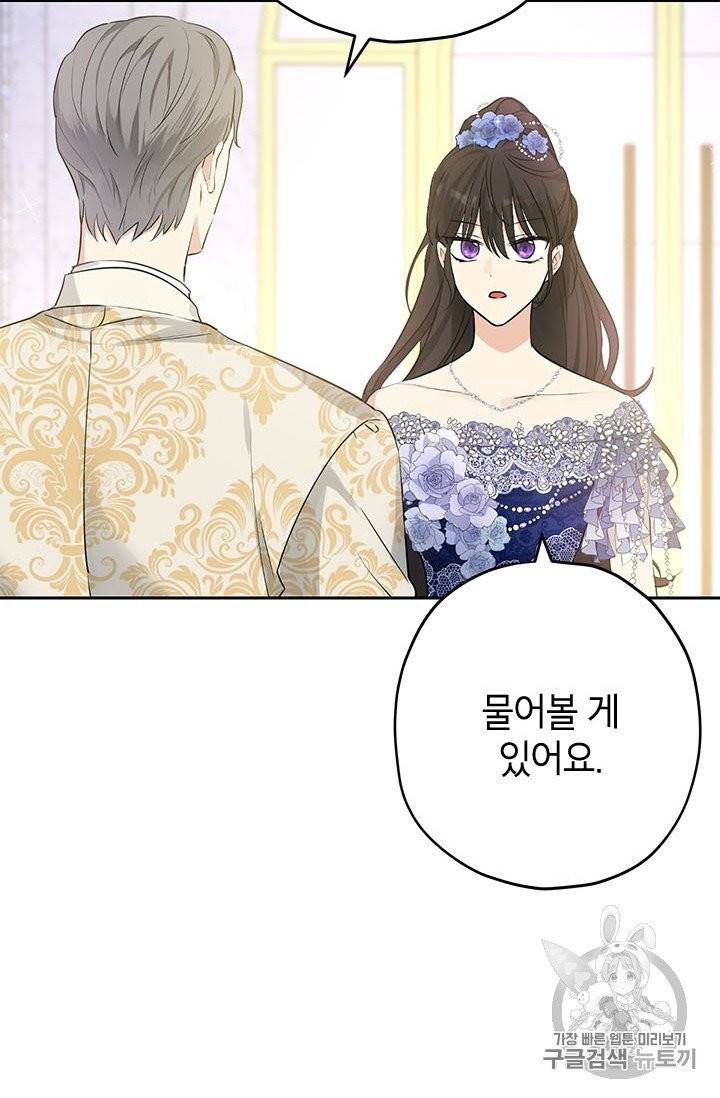 사실은 내가 진짜였다 23화 66