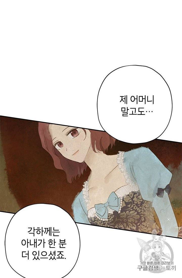 사실은 내가 진짜였다 23화 67