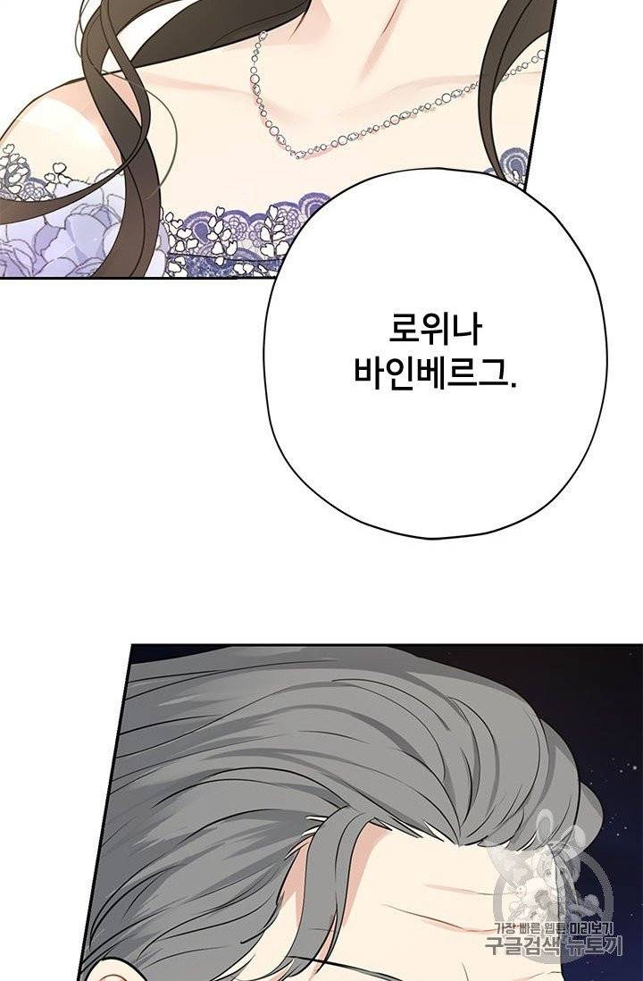 사실은 내가 진짜였다 23화 69