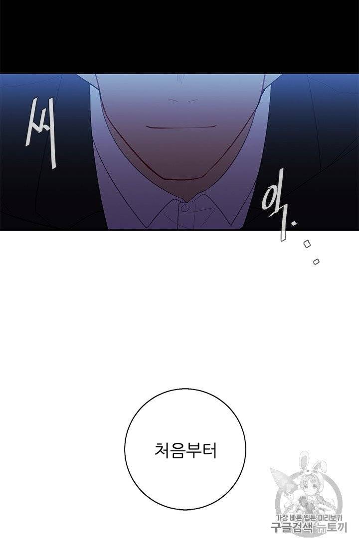 나 혼자 소설 속 망나니 24화 13