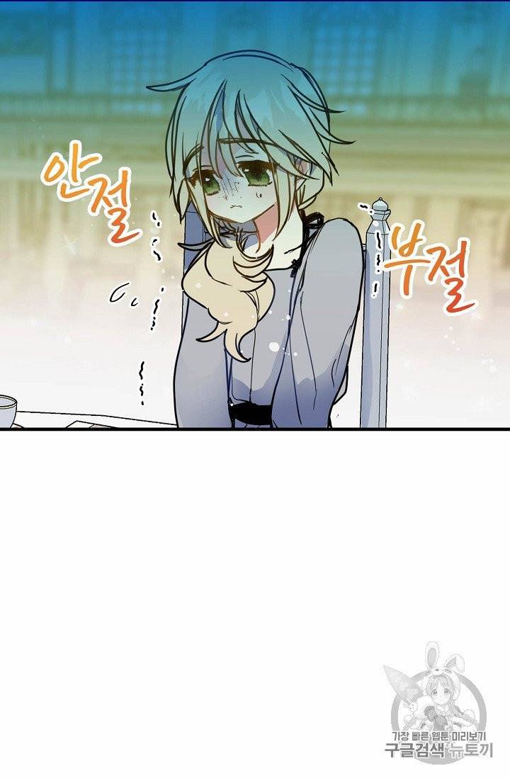 폐하, 또 죽이진 말아주세요 5화 9