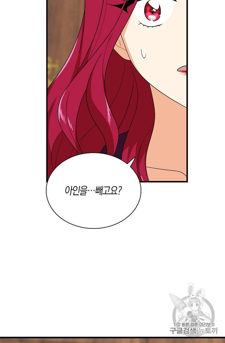 악당의 엄마가 되어버렸다 36화 5
