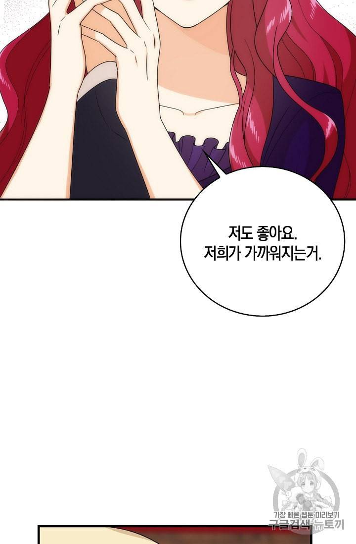 악당의 엄마가 되어버렸다 36화 10