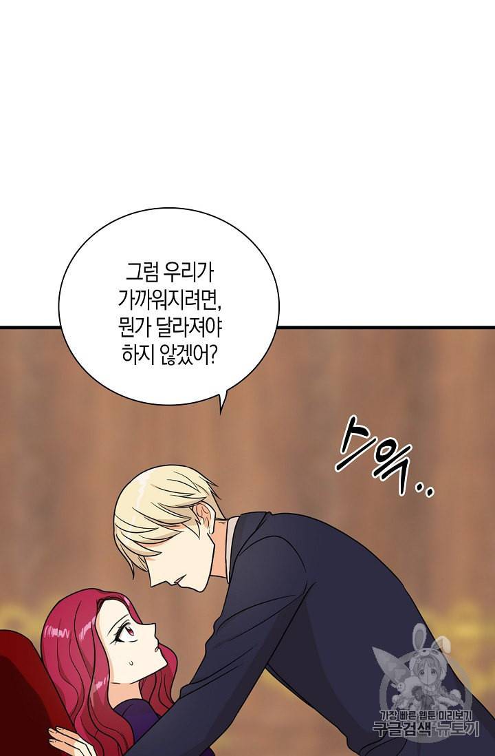 악당의 엄마가 되어버렸다 36화 12