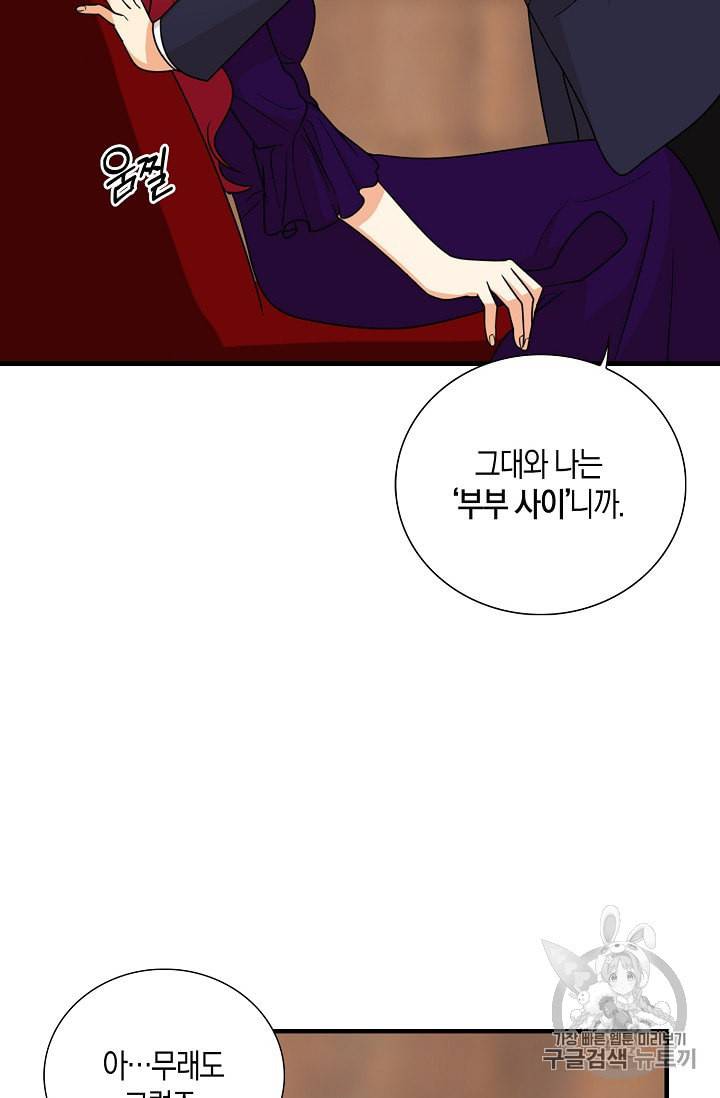 악당의 엄마가 되어버렸다 36화 13