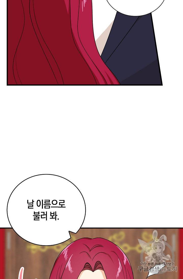 악당의 엄마가 되어버렸다 36화 16