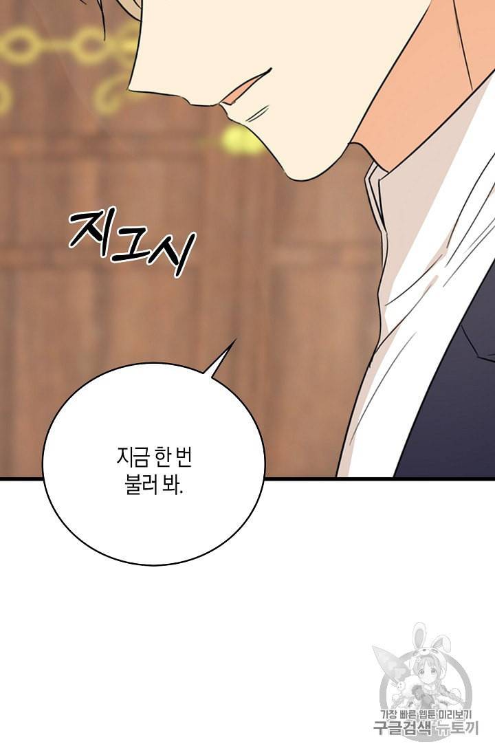 악당의 엄마가 되어버렸다 36화 20