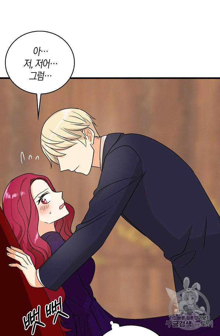악당의 엄마가 되어버렸다 36화 21