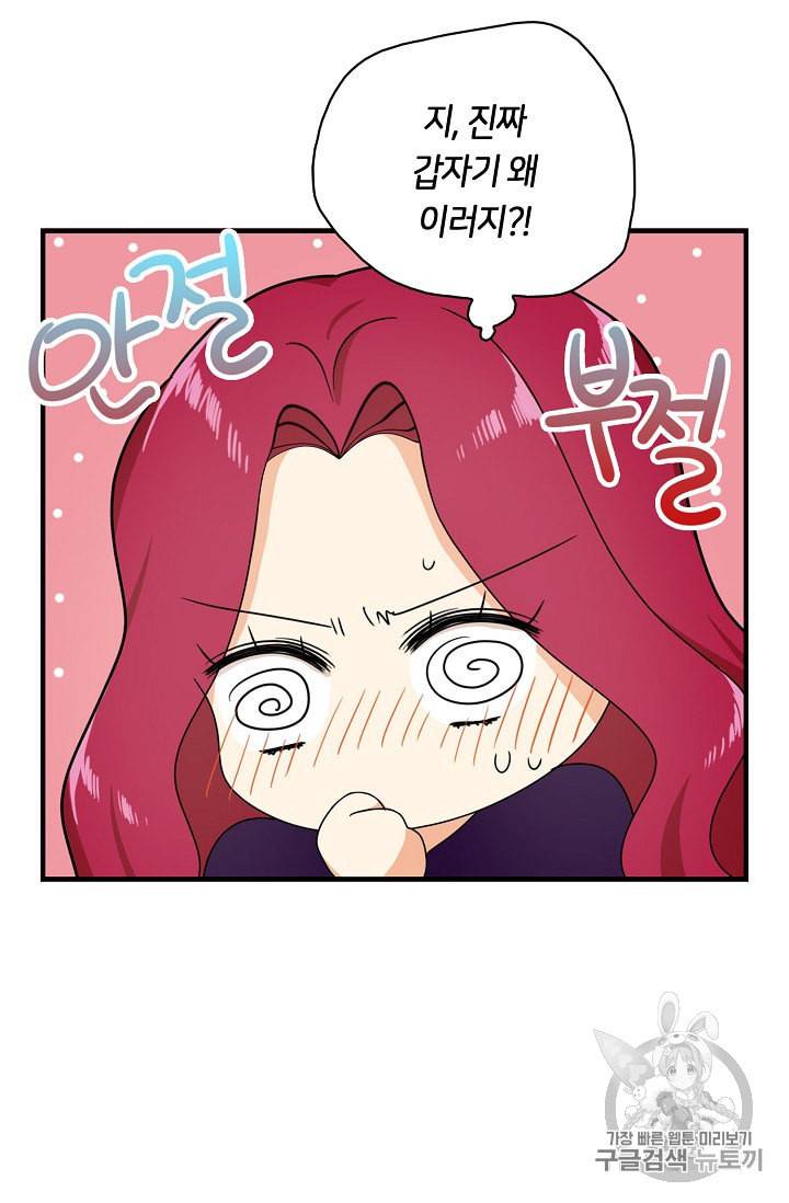악당의 엄마가 되어버렸다 36화 24