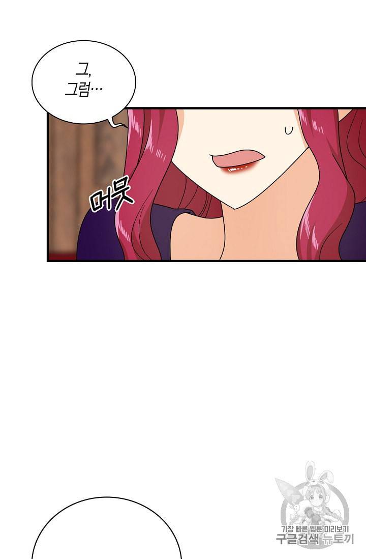 악당의 엄마가 되어버렸다 36화 25