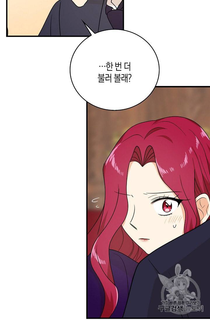 악당의 엄마가 되어버렸다 36화 28