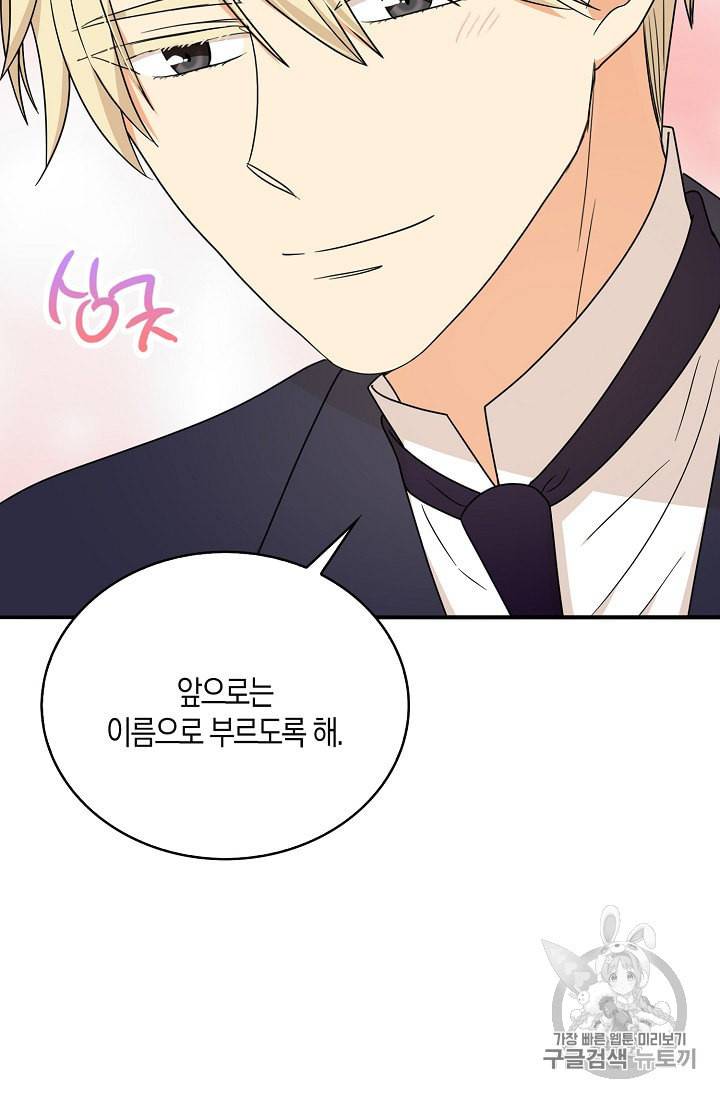 악당의 엄마가 되어버렸다 36화 31