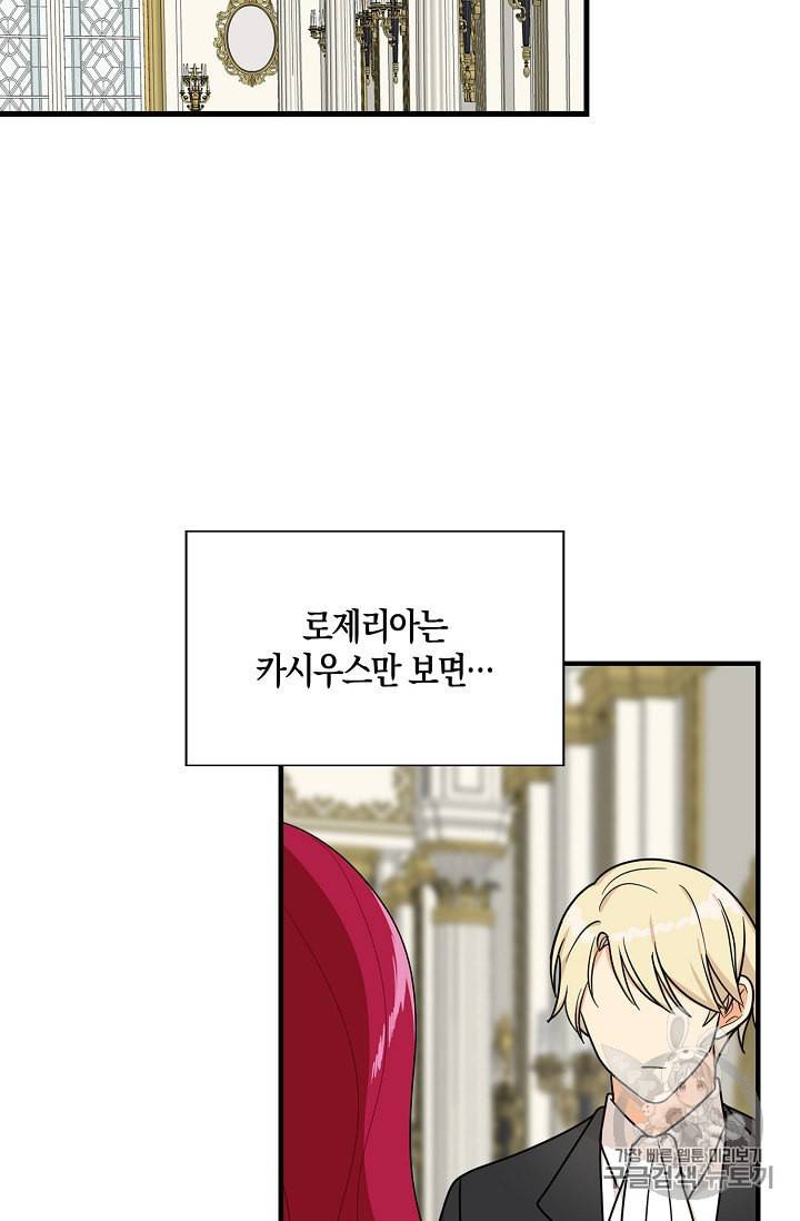 악당의 엄마가 되어버렸다 36화 33
