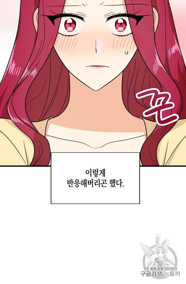 악당의 엄마가 되어버렸다 36화 35