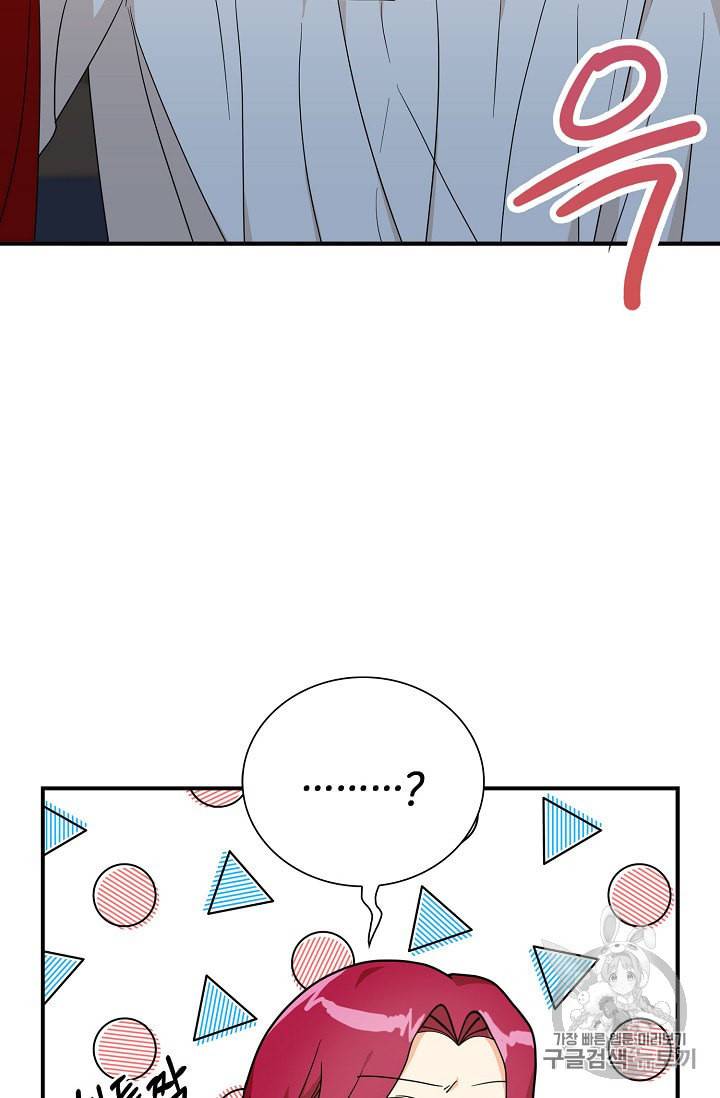 악당의 엄마가 되어버렸다 36화 43