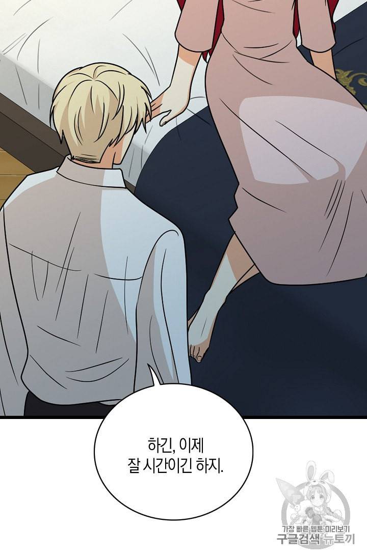 악당의 엄마가 되어버렸다 36화 45