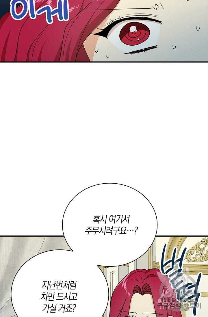 악당의 엄마가 되어버렸다 36화 48