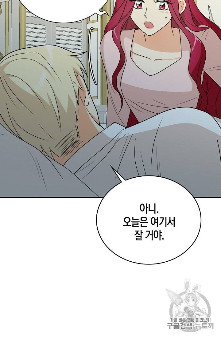 악당의 엄마가 되어버렸다 36화 49