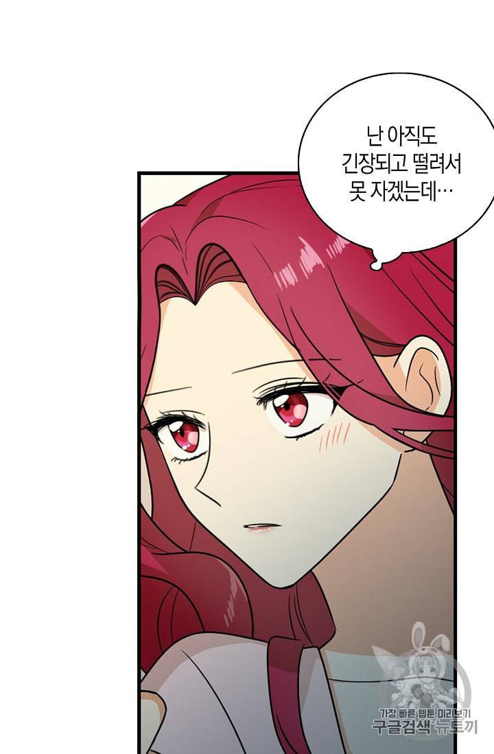 악당의 엄마가 되어버렸다 36화 53