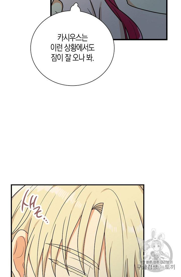 악당의 엄마가 되어버렸다 36화 54