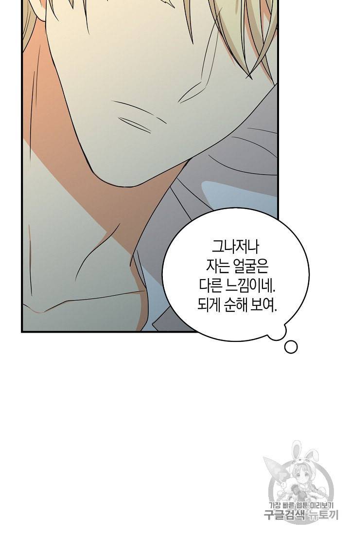 악당의 엄마가 되어버렸다 36화 55