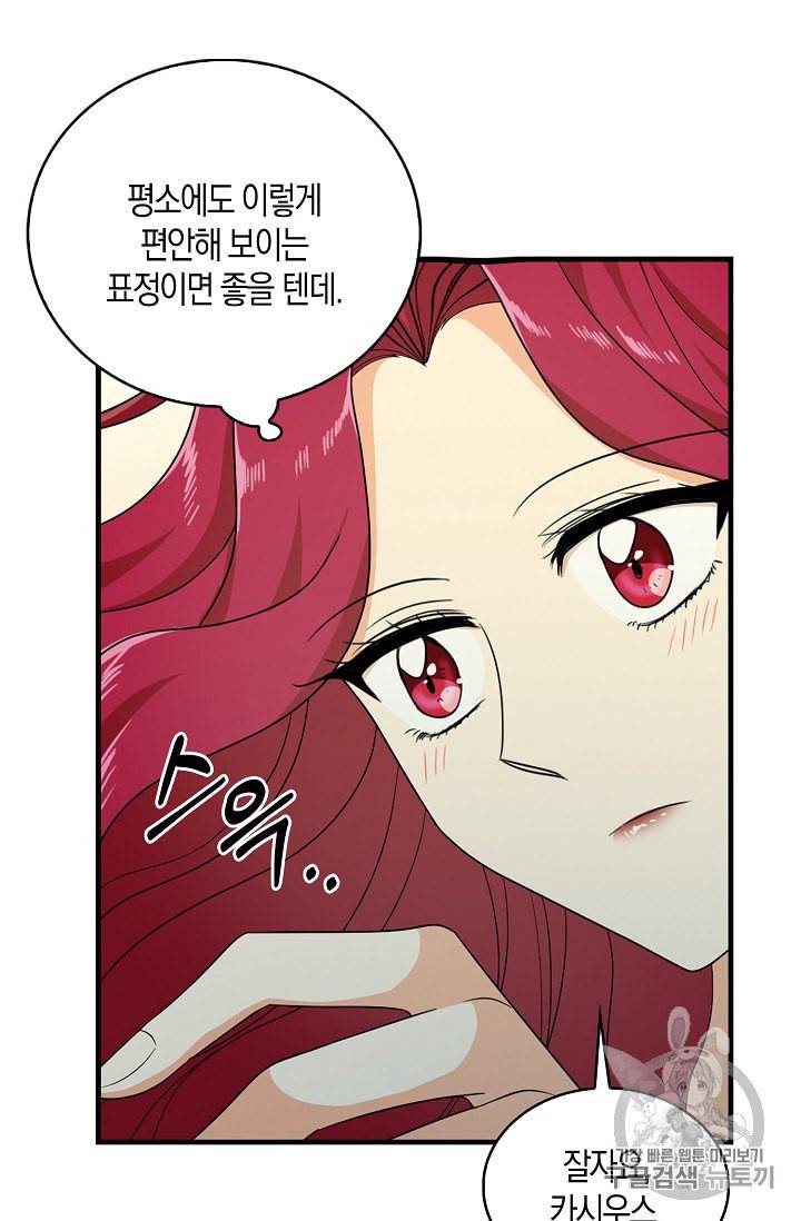 악당의 엄마가 되어버렸다 36화 56