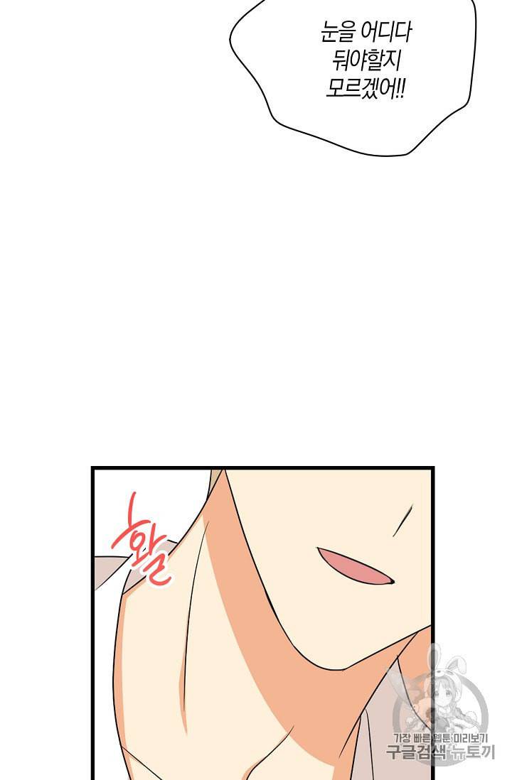 악당의 엄마가 되어버렸다 36화 65