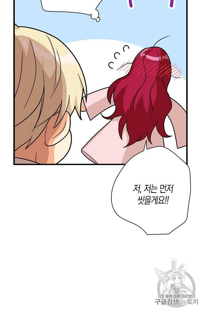 악당의 엄마가 되어버렸다 36화 68