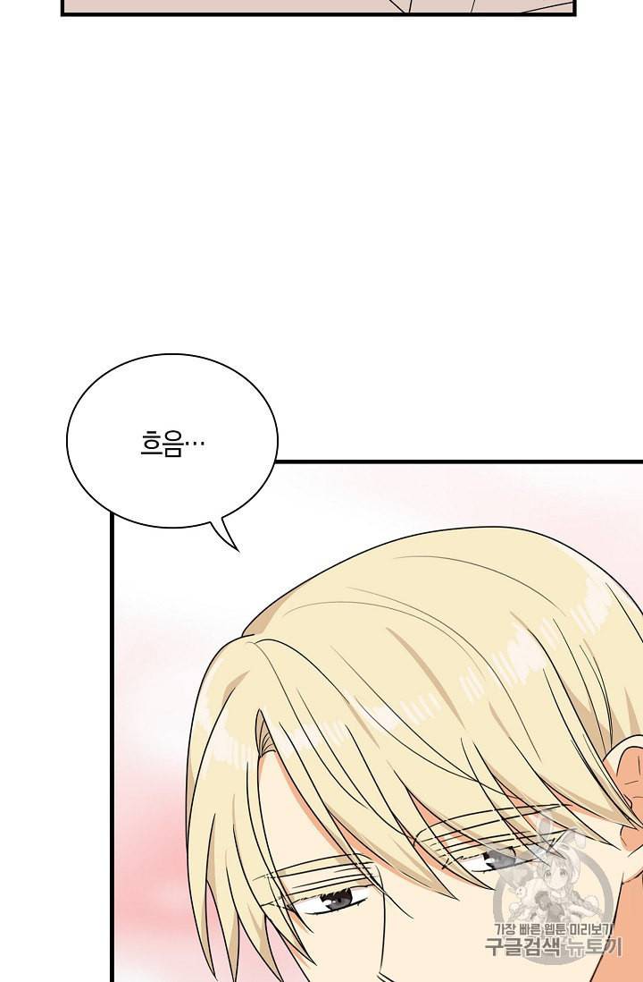악당의 엄마가 되어버렸다 36화 70