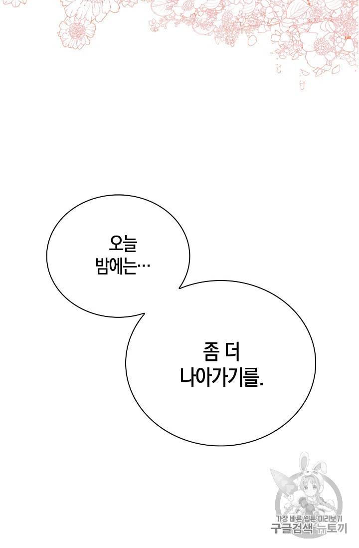 악당의 엄마가 되어버렸다 36화 76